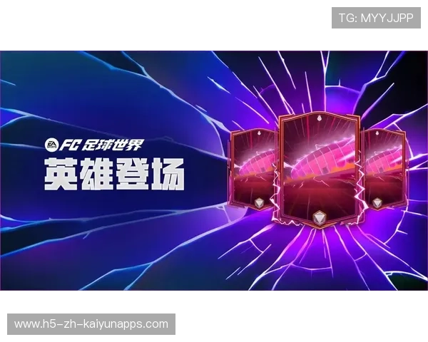 《FIFA》虚拟世界杯，线上线下齐狂欢！，fifa20虚拟球场哪个好